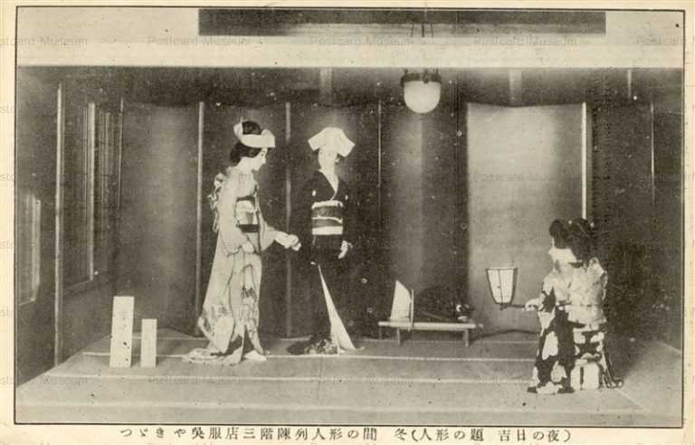 fib450-吉日の夜 つづきや呉服店 三階陳列 人形の間 冬
