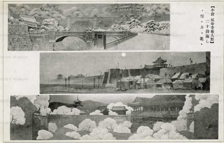 fib472-小倉 延命寺菊人形二十段返し 雪月花