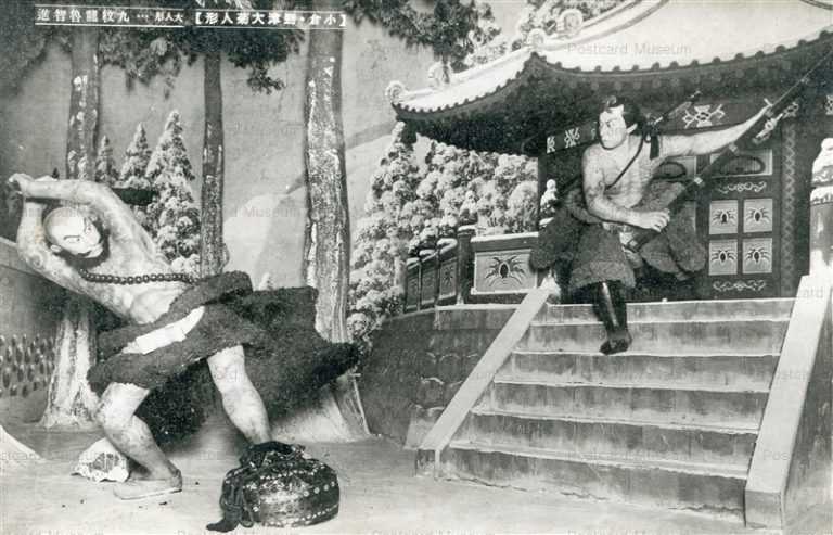 fib481-小倉到津大菊人形 九紋龍魯智進