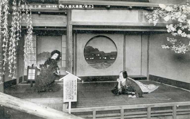 fib484-小倉到津大菊人形 藤十郎の恋