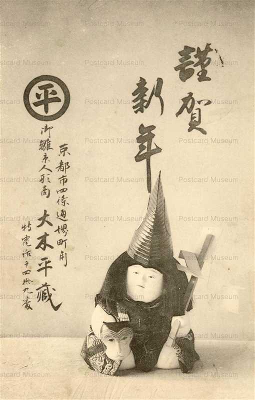 fib650-京都雛人形 大木平蔵 明治41年