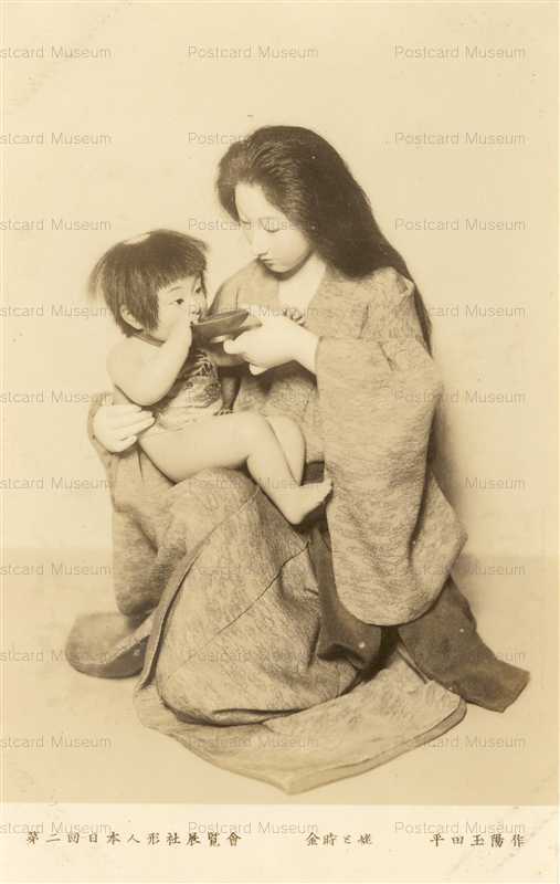 fib690-平田玉陽 金時と姥