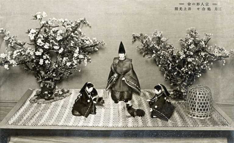 fib754-京人形の會 三月 鵜合せ 井上光照