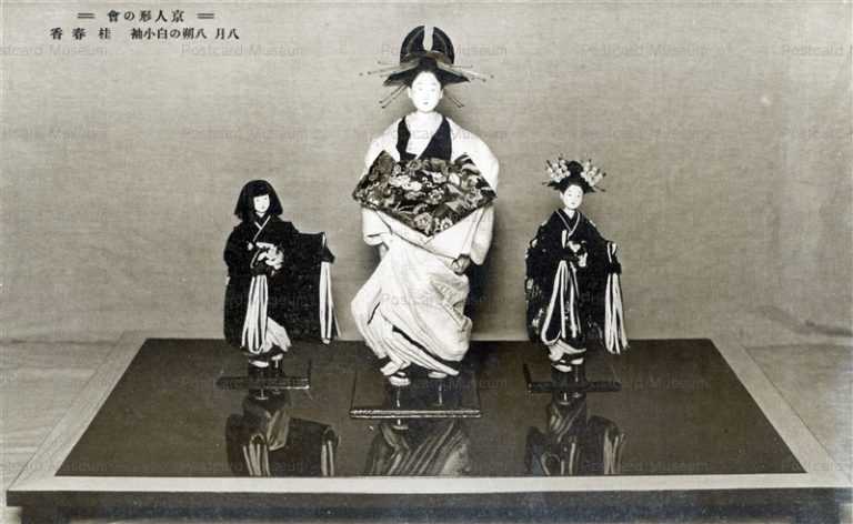 fib758-京人形の會 八月 八朔の城小袖 桂春香