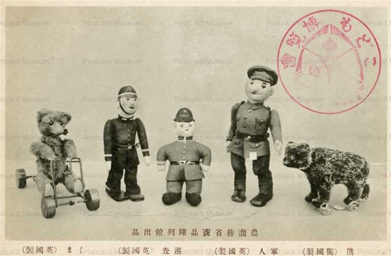 fib790-農商務省商品陳列館出品 軍人 巡査