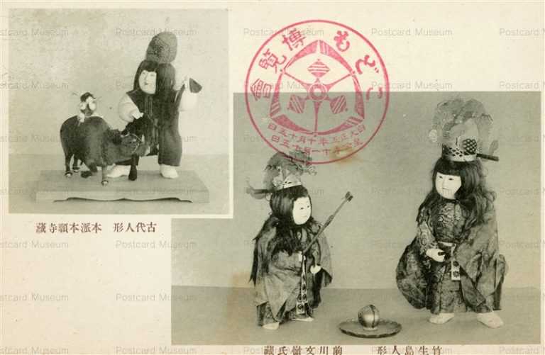 fib795-古代人形 竹生島人形