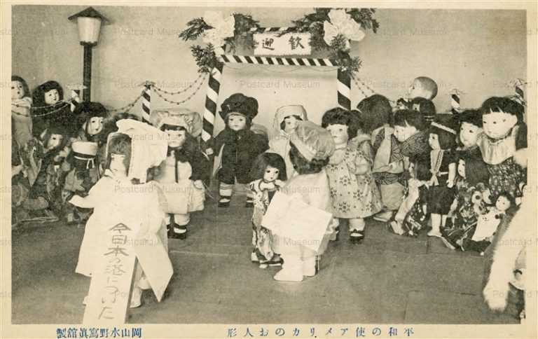 fib915-平和の使 アメリカのお人形