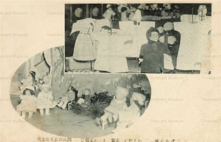 fib920-お人形の衣装とお家遊び 平和の使い 岡山県教育会主催