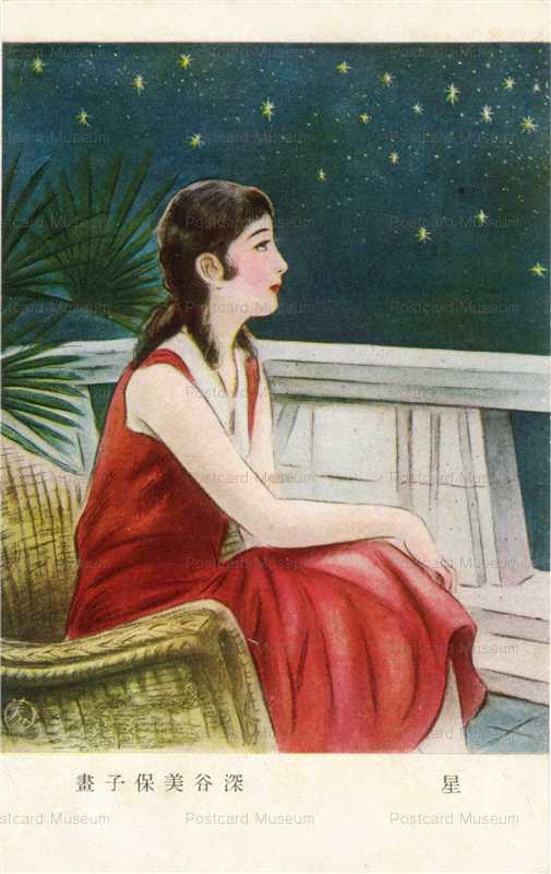 fkm010-深谷美保子 星