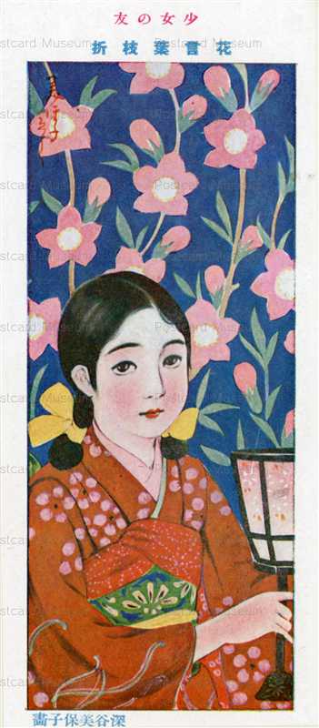 fkm071-深谷美保子 花言葉枝折