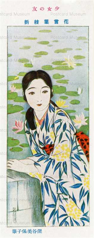 fkm072-深谷美保子 花言葉枝折