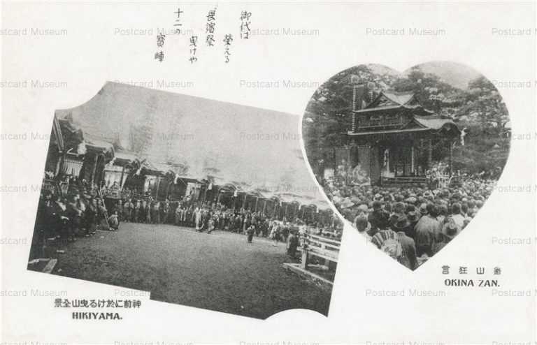 fm195-長浜祭 神前に於ける曳山全景 翁山狂言