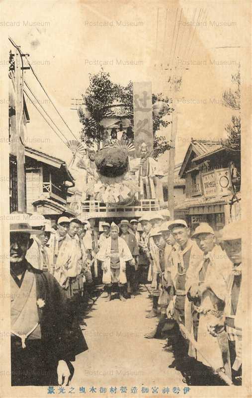 fm220-伊勢神宮御造営材御木曳之光景