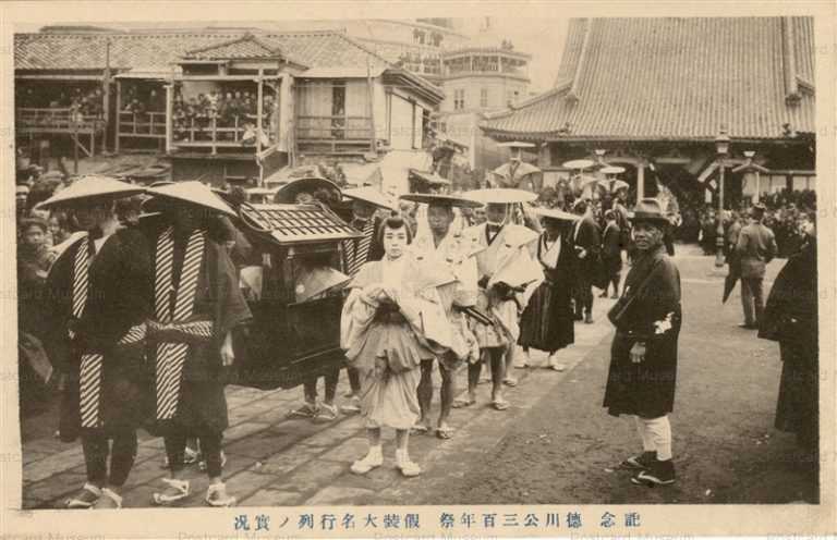 fm413-徳川公三百年祭 仮装大名行列 国技館前4