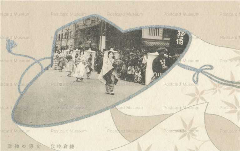 fm444-女房の物詣 鎌倉時代 染織祭時代行列