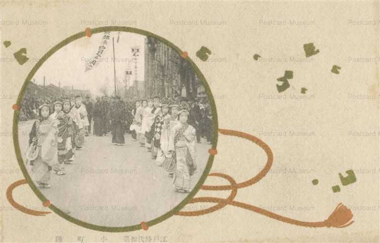 fm445-小町踊 江戸時代初期 染織祭時代行列