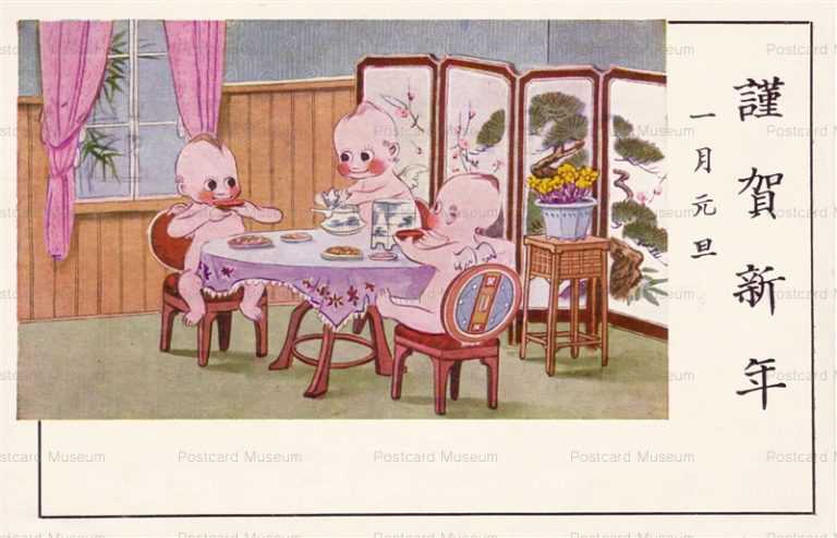 ke006-kewpie お屠蘇