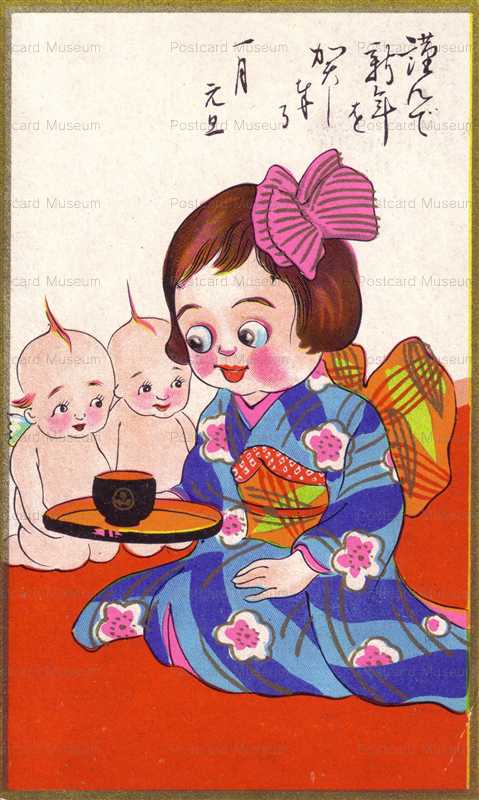 ke008-kewpie 雑煮
