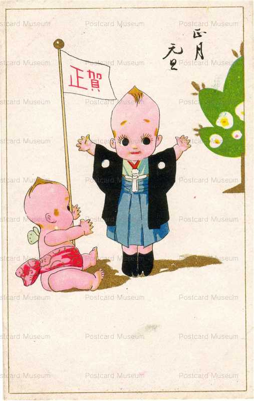 ke014-kewpie 紋付袴