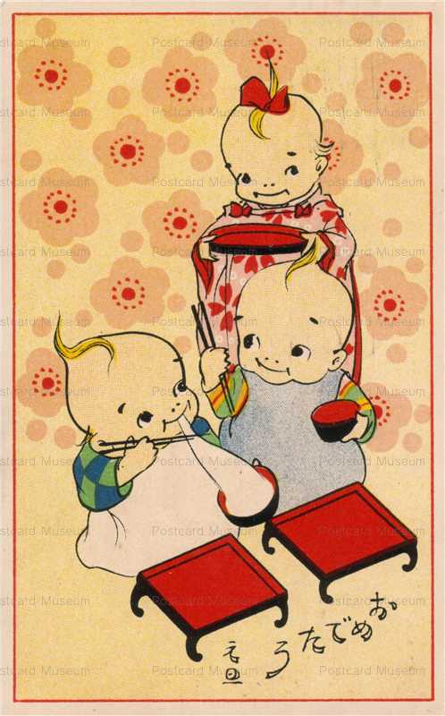 ke018-kewpie 雑煮