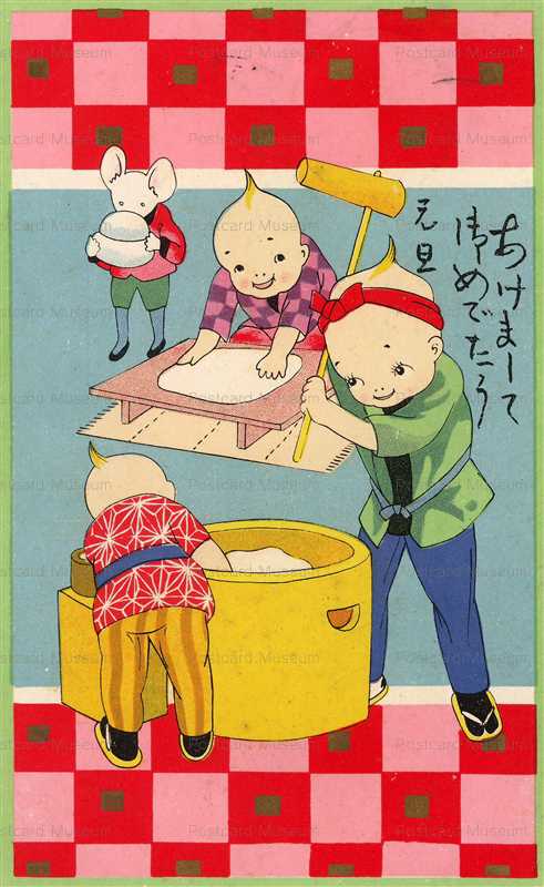 ke028-kewpie 餅つき ねずみ 子年