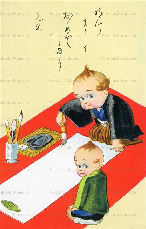 ke045-kewpie 書初め