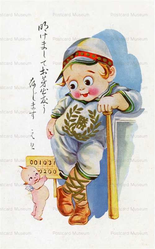ke085-kewpie バッター