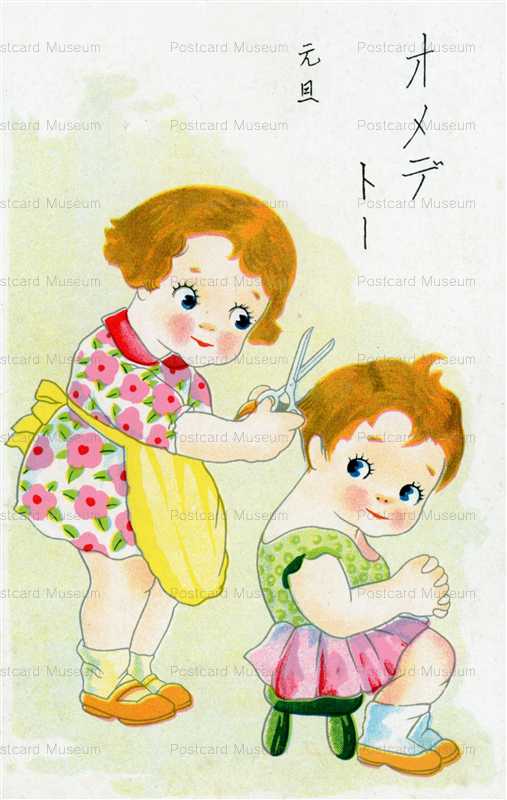 ke110-kewpie 散髪