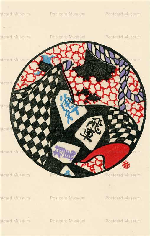 kk073-鏑木清方 花の巻 小袖幕