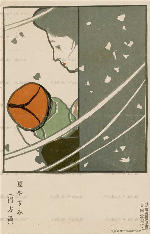 kk100-鏑木清方 夏休み