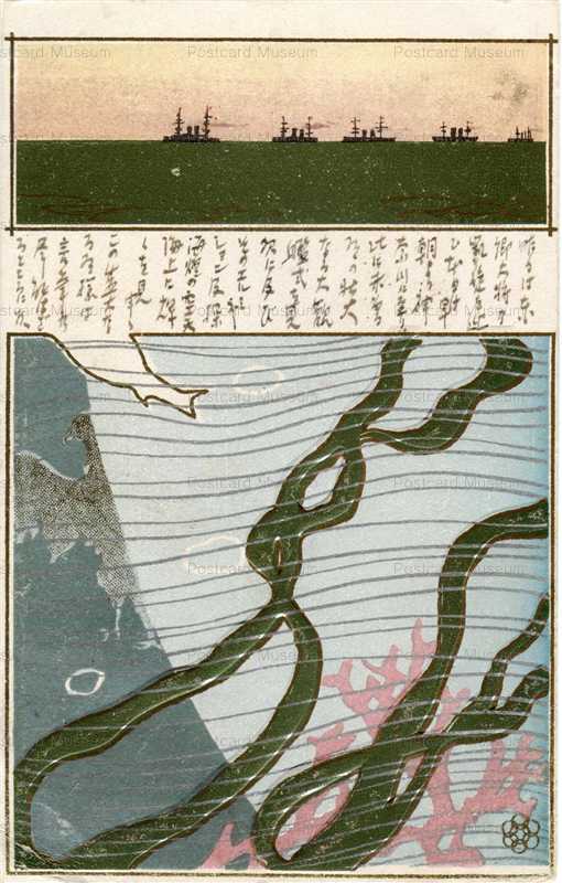 kk130-鏑木清方 海に浮かぶ戦艦