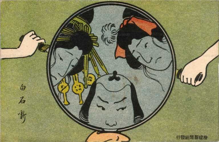 ku002-滑稽新聞社 白石新