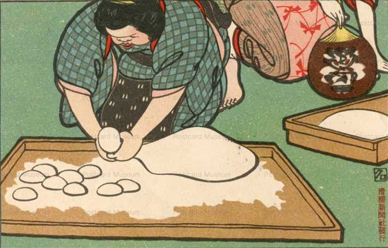 ku004-滑稽新聞社 餅 黒池亭黒坊