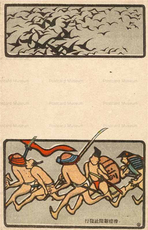 ku027-滑稽新聞 兵隊