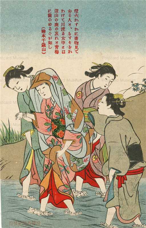 ku086-滑稽新聞 川渡る女中 絵本千歳山