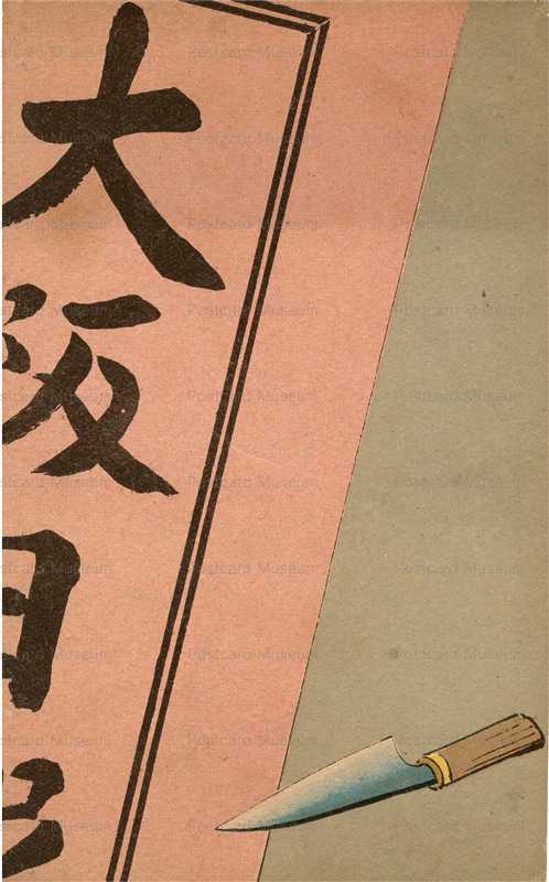 ku093-滑稽新聞 刃物