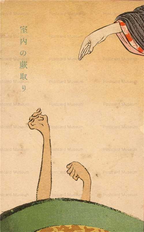 ku096-滑稽新聞 室内の蕨取り