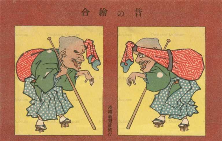 ku127-滑稽新聞 琵琶法師