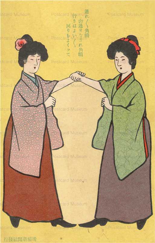 ku150-滑稽新聞 女学生の遊戯