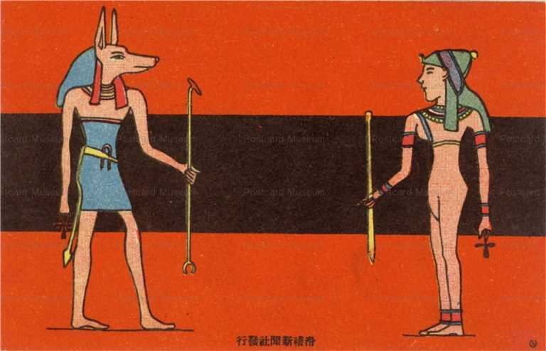 ku156-滑稽新聞 エジプトのシンボル