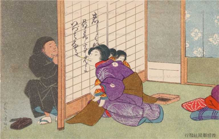 ku163-滑稽新聞 天地人三界双六