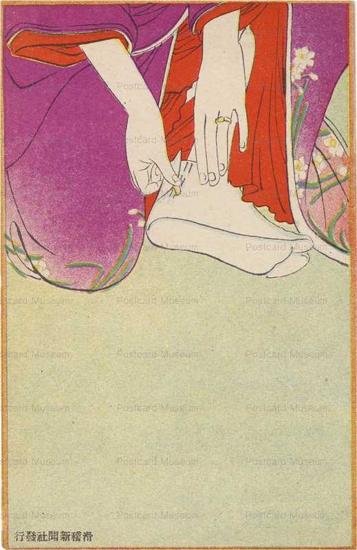 ku179-滑稽新聞 足袋