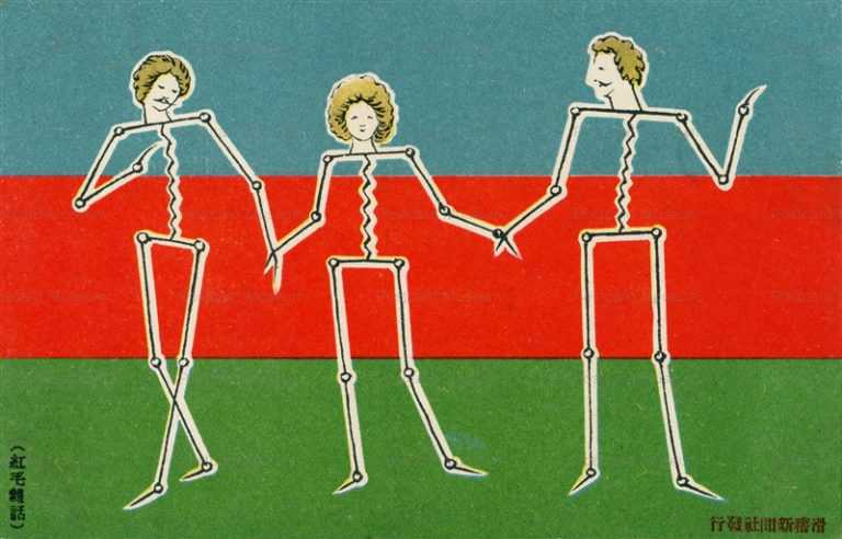 ku200-滑稽新聞 骸骨