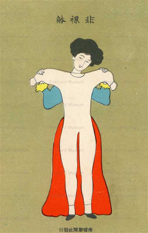 ku207-滑稽新聞 非裸躰