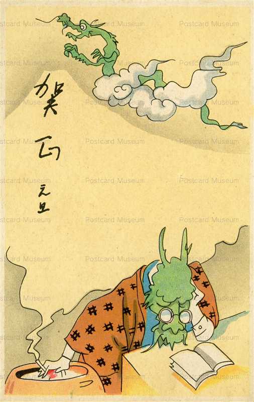 nd210-本を読む辰 賀正