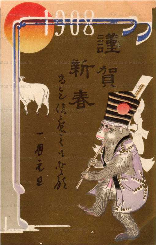 ng020-羊をお払いする申