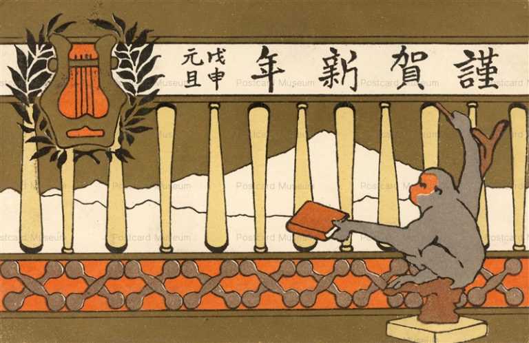 ng040-本を持つ猿