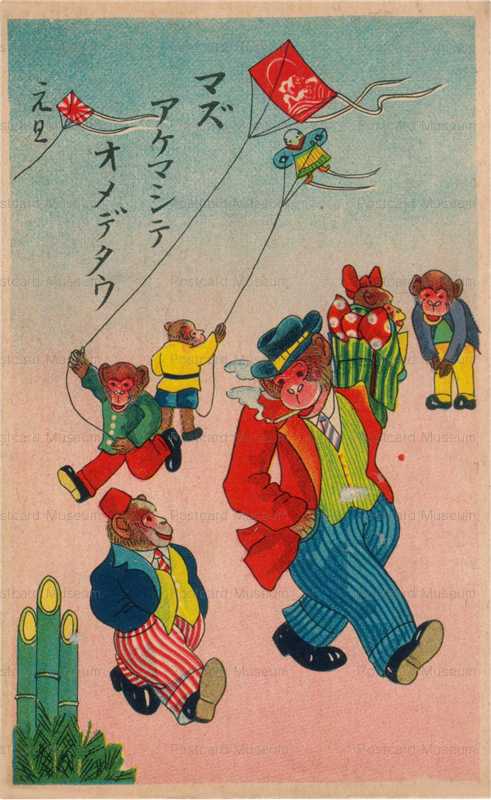 ng120-お猿の家族 凧揚げ