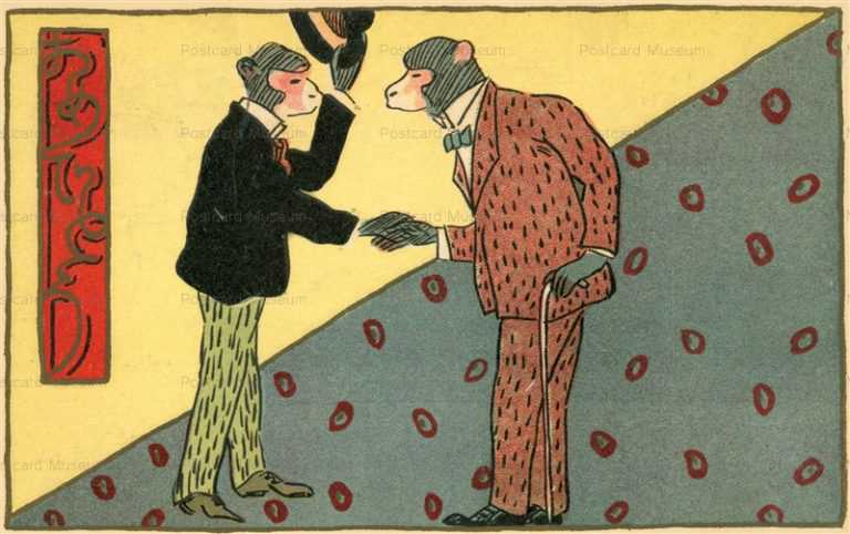 ng140-お猿の挨拶 おめでとう