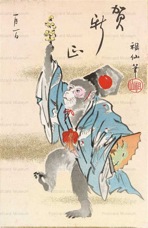 ng250-賀正 三河万歳 祖仙